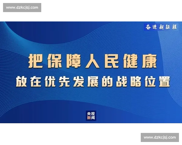 打造全方位体育健康资源平台促进身心全面发展