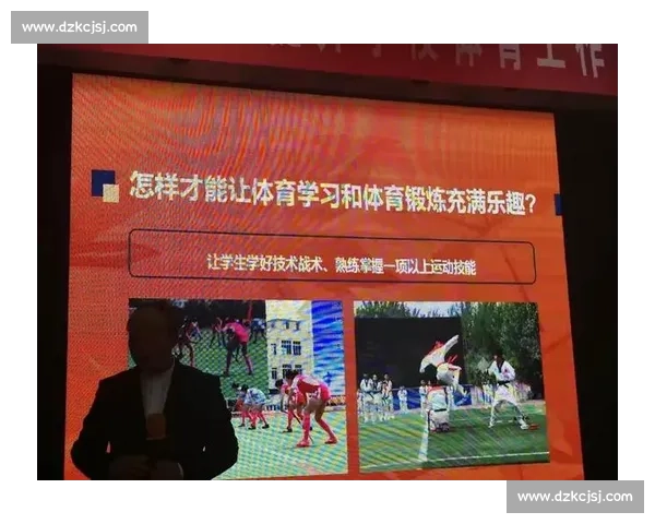 新时代背景下以体育教育评价为核心的学生全面发展质量提升路径研究